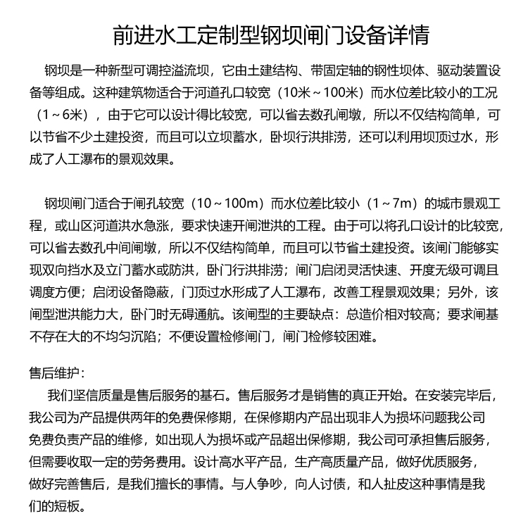 黄色粉色软件免费下载翻板闸坝